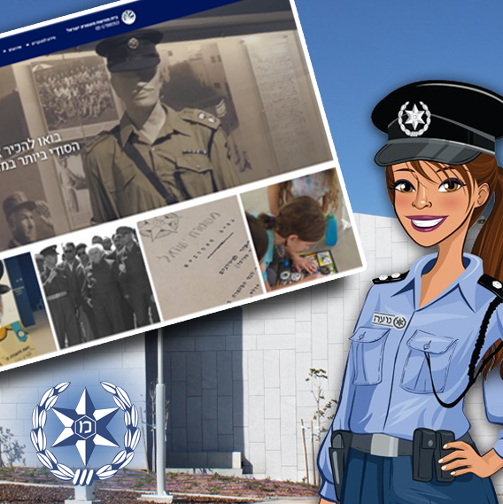 אילי וולף עיצוב דיגיטלי -אתר וורדפרס לבית מורשת משטרת ישראל - תיק עבודות